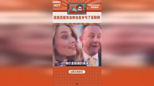 美国娱乐吃瓜